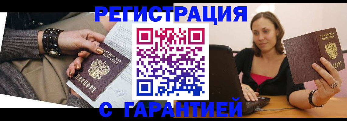 временная регистрация госуслуги в Зверево