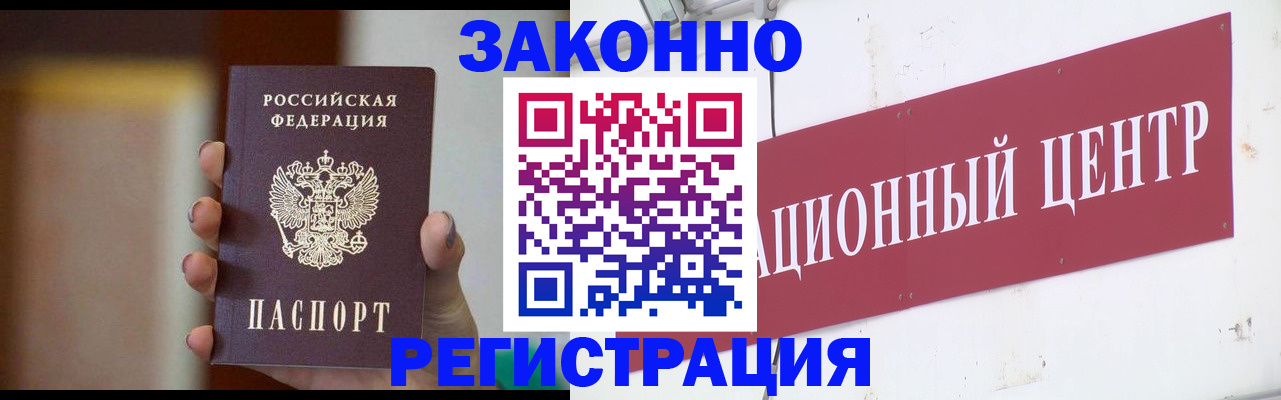 временная регистрация поиск в Зверево