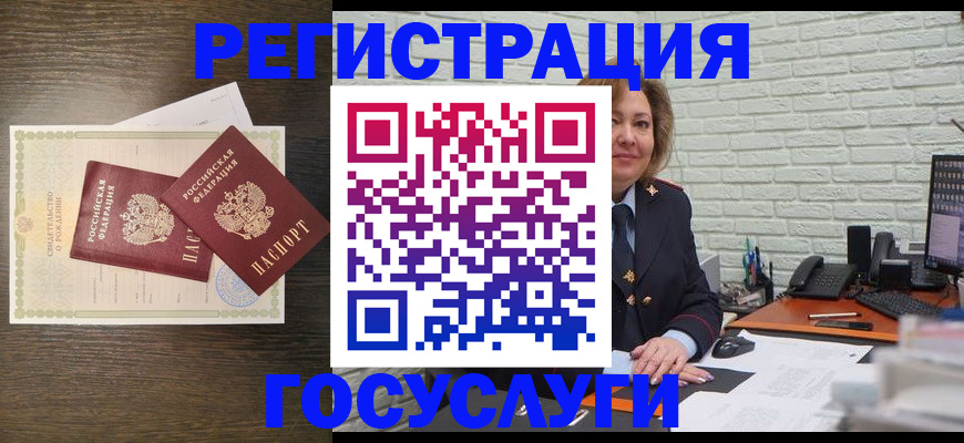 временная регистрация надежно в Зверево