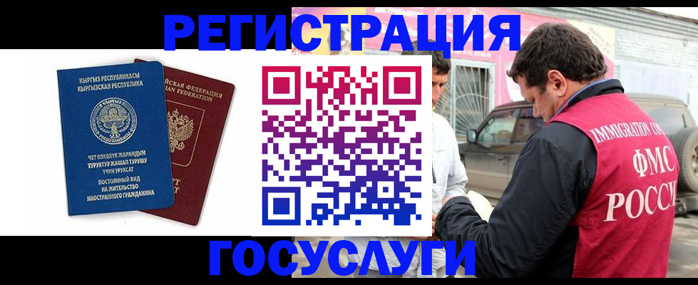 временная регистрация купить в Зверево