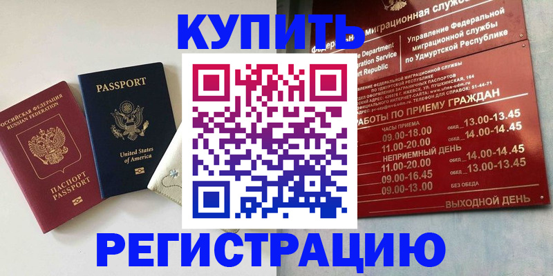 прописка поиск в Зверево