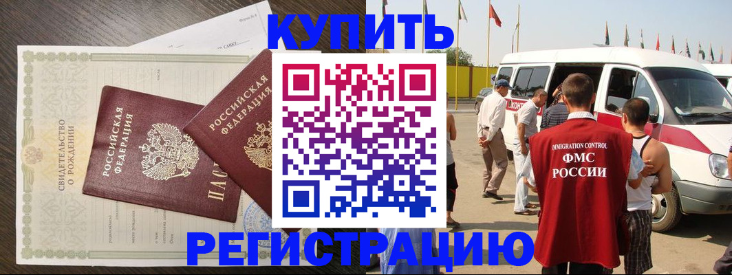 временная регистрация адрес в Зверево