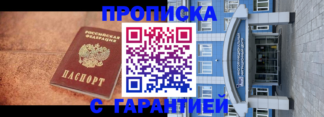 где прописаться в Зверево