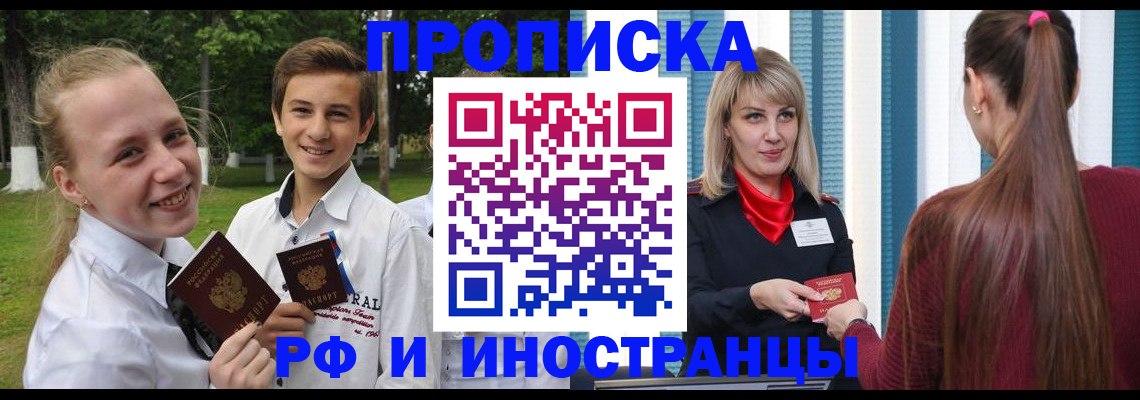 миграционный учет в Зверево